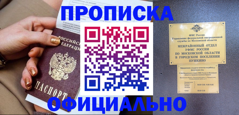 регистрация для дет. сада в Купино