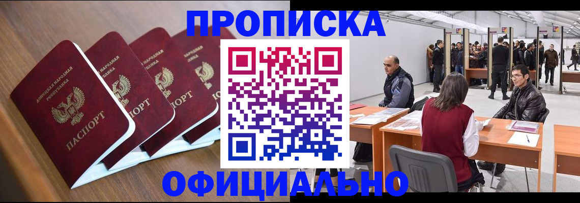 временная регистрация адрес в Купино